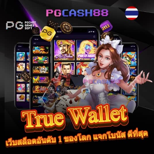 อัพทูยู สล็อต