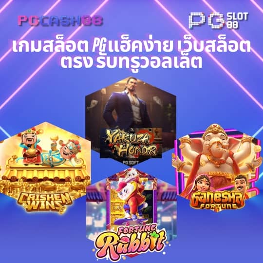 อัพทูยู สล็อต
